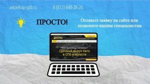 Выкуп авто у судебных приставов