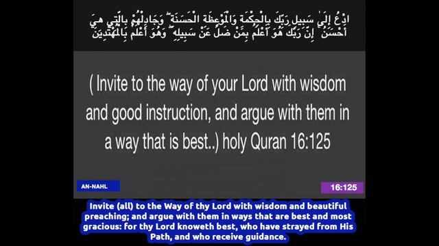 Quran English Translation (Chapter 16:121 - 16:128) Surah An Nahl смотреть онлайн