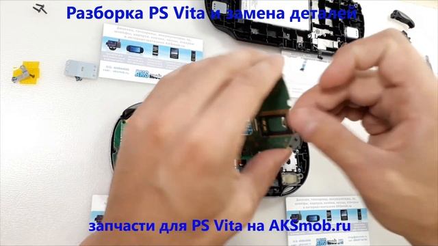 Как разобрать PS Vita, заменить джойстик PS Vita, дисплей PS Vita, материнскую плату, плату кнопок смотреть онлайн