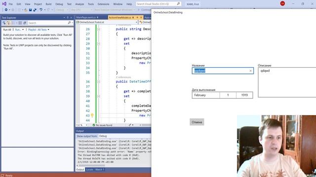 4 1 Data binding 2 смотреть онлайн
