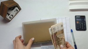 Планирование бюджета #6// 1 ч декабрь