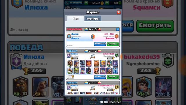 Clash Royale Что?! Илюха поднял I Искатель? Как же я этого долго ждал! смотреть онлайн