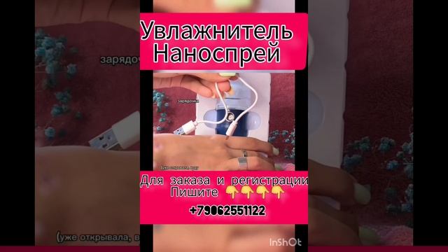 Увлажнитель Наноспрей от Фаберлик для лето смотреть онлайн