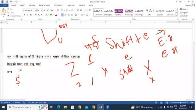 How to Type in Hindi | Hindi Typing | GIT Education смотреть онлайн