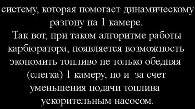 Карбюратор Озон понижение расхода топлива АНОНС смотреть онлайн