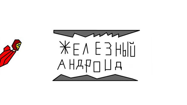 я новый аниматор( это новая заставка) смотреть онлайн