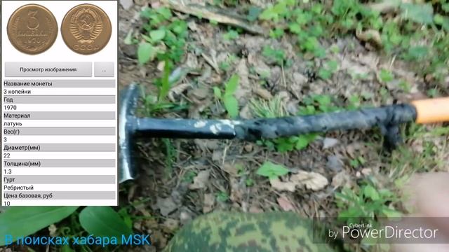 Поиск монет в подмосковном лесу. Часть 2 смотреть онлайн