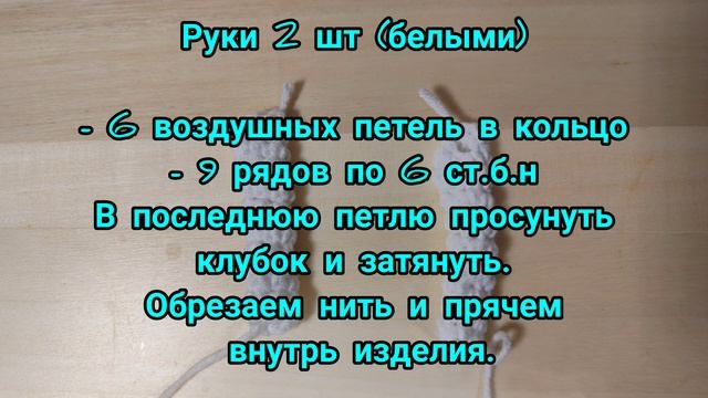 Мастер класс СНЕГОВИК крючком. Амигуруми Снеговик смотреть онлайн