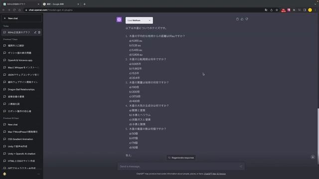 ChatGPT使えると噂のプラグイン！Wolfram高度な計算ができる専門家レベルの答えを出せるプラグイン смотреть онлайн