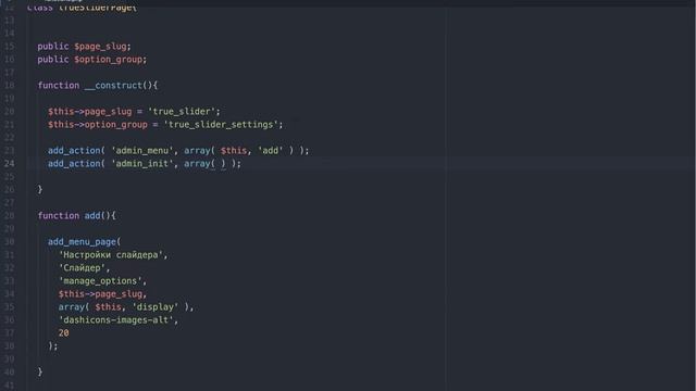Создание страниц настроек в WordPress смотреть онлайн