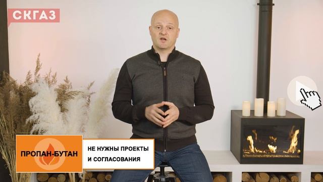 Отопление дома. Магистральный газ или сжиженный: как сделать выбор смотреть онлайн