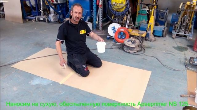 Инструкция по нанесению эпоксидной грунтовки смотреть онлайн