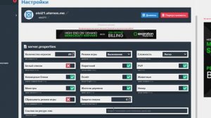 Настройка атернос сервера . Как стать админом ?