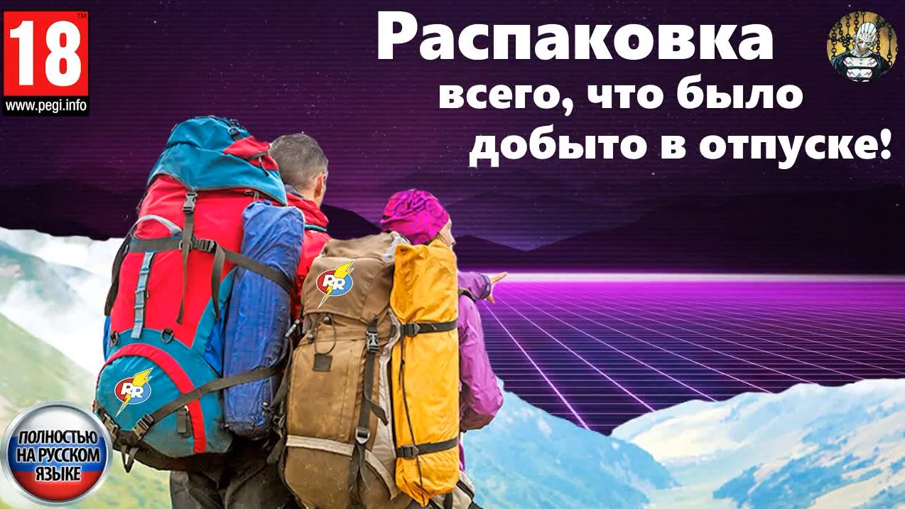 Распаковка всего что было добыто в отпуске. смотреть онлайн
