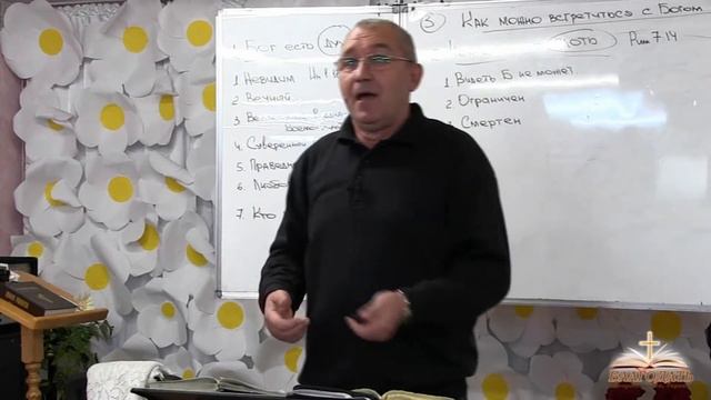 3 Как можно встретиться с Богом? п. Андрей Чумак 24.09.18 смотреть онлайн