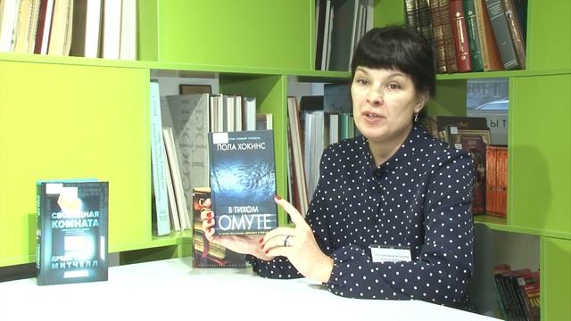 Новый книжный обзор от Центральной городской библиотеки! смотреть онлайн