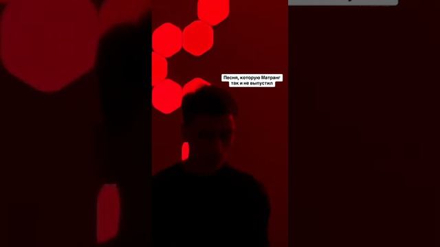 Новая песня Matranga  которая не вышла #россия #matrang #матранг