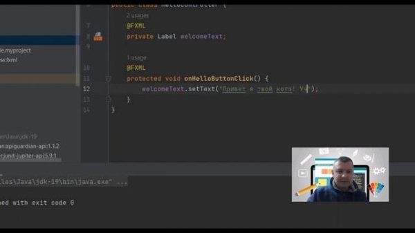 Создание простого приложения Intellij IDEA, "Цифровой Java кот"