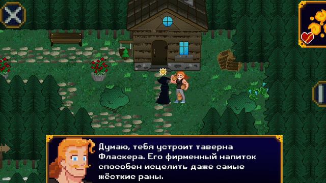 golden souls | золотая душа часть 4 пацифист смотреть онлайн