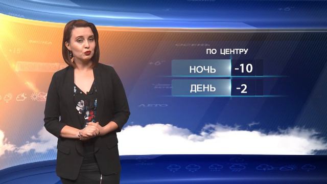 ПОГОДА НА 11 НОЯБРЯ смотреть онлайн