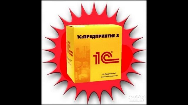 программист 1с обучение курсы смотреть онлайн