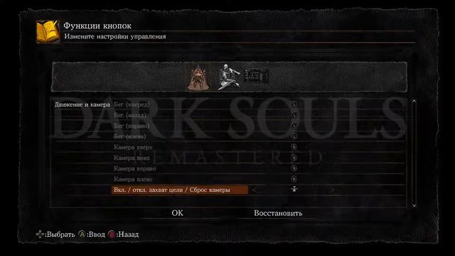 DARK SOULS remastered на xbox one s, первый запуск смотреть онлайн