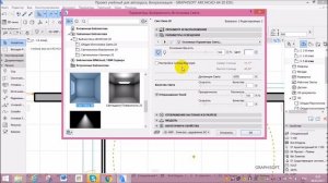 Archicad. Визуализация. Выставление света, камеры. Работа с текстурами. https://lanapavlova.study/