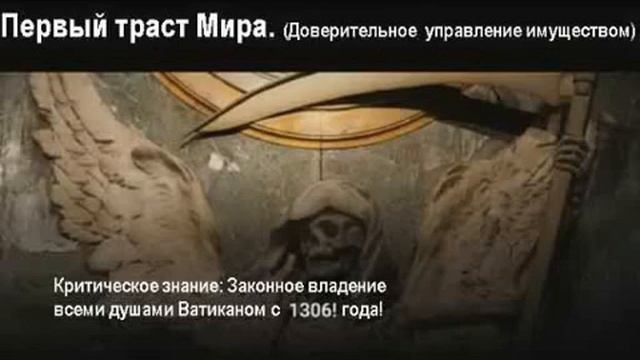 Первый траст мира Доверительное управление имуществом смотреть онлайн