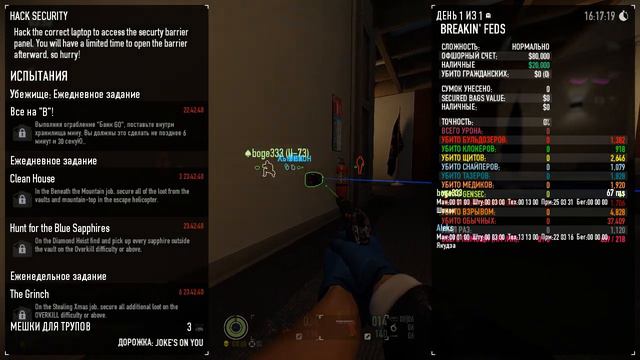 Payday 2 | Граждане грабители