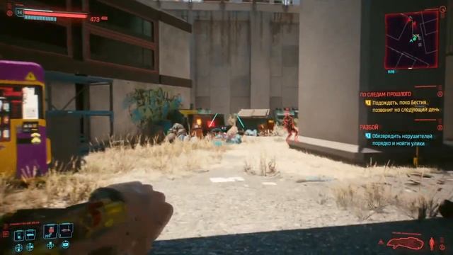 Cyberpunk 2077 Имплант - система запуска снарядов смотреть онлайн