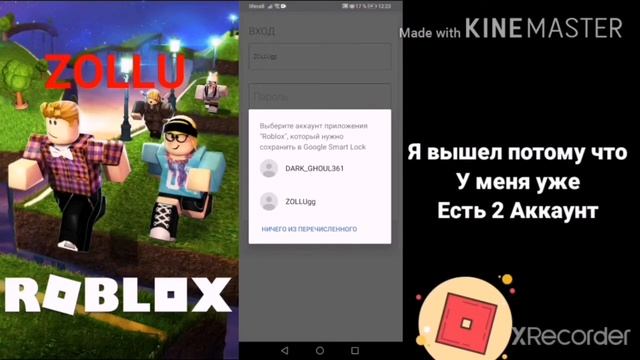 КАК СОЗДАТЬ 2 АККАУНТ В ROBLOX!? смотреть онлайн