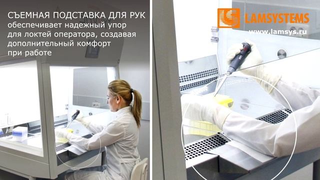 Особенности конструкции бокса микробиологической безопасности 2 класса SAVVY SL смотреть онлайн