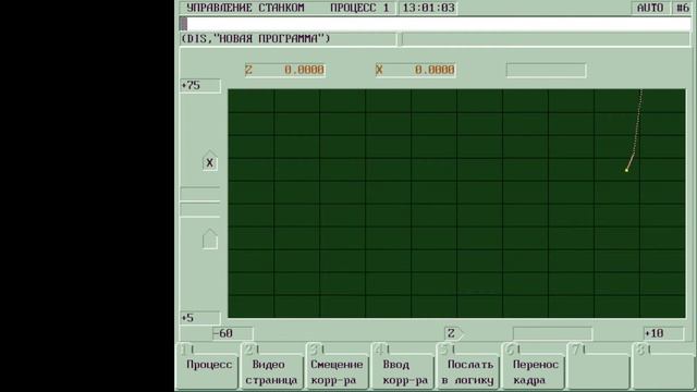 Написание программы в GTL (NC-210) смотреть онлайн