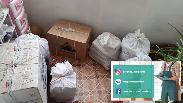 Переезд из Казани в Павловский Посад на Доверии смотреть онлайн