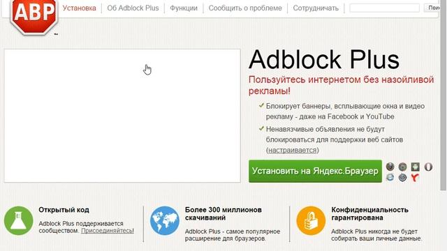 как убрать рекламу в любом браузере а именно в яндексе смотреть онлайн