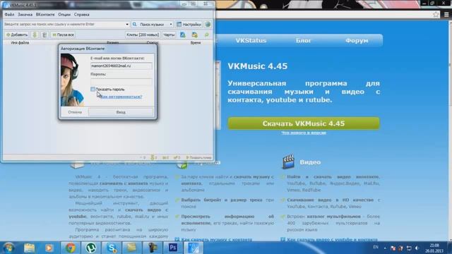 как скачивать музыку из vk.com, видео с ютюба и контакта смотреть онлайн