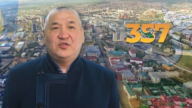 Поздравление председателя горсовета Улан-Удэ с Днём города смотреть онлайн