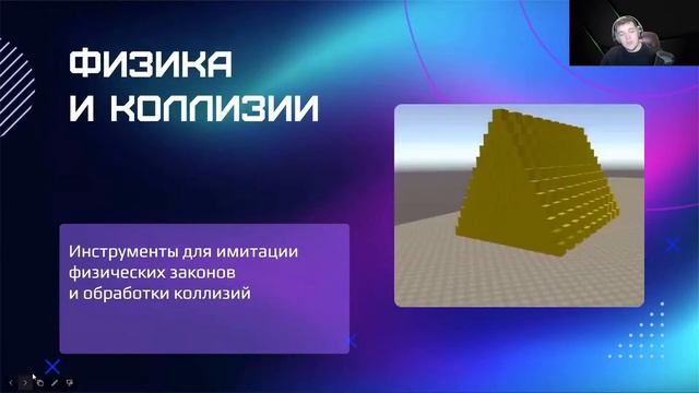 Открытый вебинар «Профессия разработчик игр» | 1Т Старт смотреть онлайн