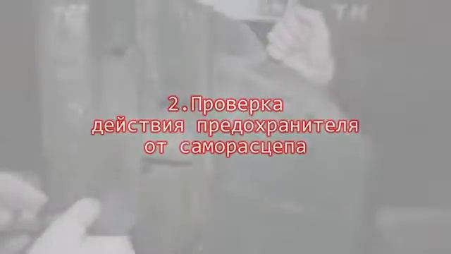 Измерение параметров автосцепки СА 3 смотреть онлайн