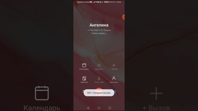 Как узнать почему у подруги номер занят? смотреть онлайн
