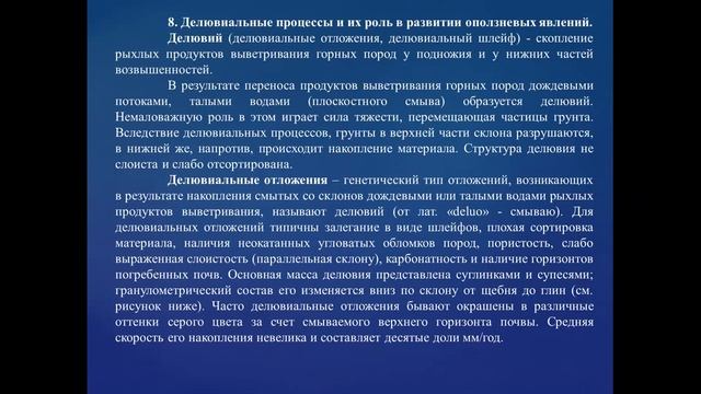 Геотехника 1 Лекция 5 Часть 2 смотреть онлайн