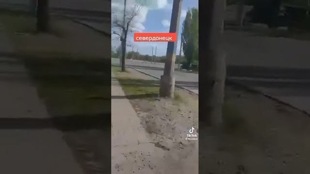 Обстановка в Северодонецке, от местного жителя