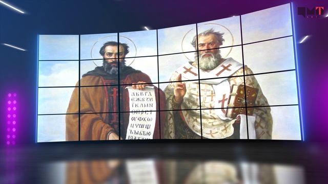 Ралиокалендарь - День славянской письменности