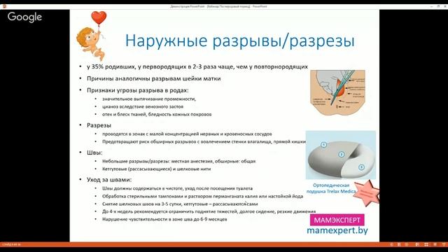 Особенности восстановления при разрывах после родов. Фрагмент вебинара 