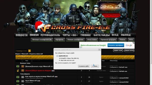 Где скачать и как установить Minecraft V1.1