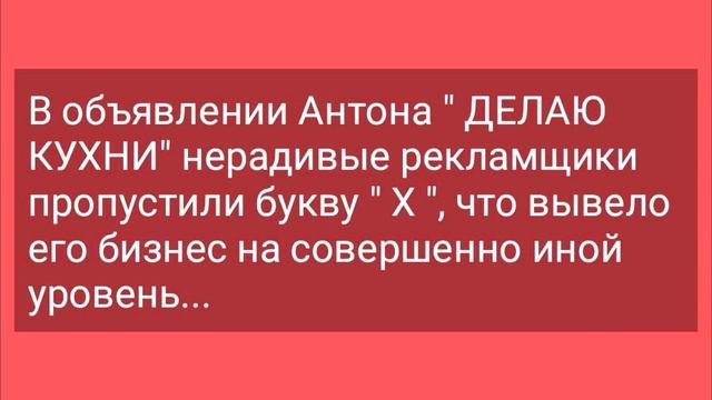 Сборник Веселых Анекдотов! Как Две Розовые Дамы на Девушку Смотрели!!