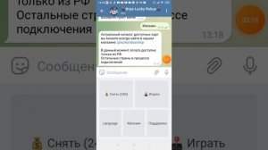 как получить робуксы БЕСПЛАТНО в TELEGRAM!