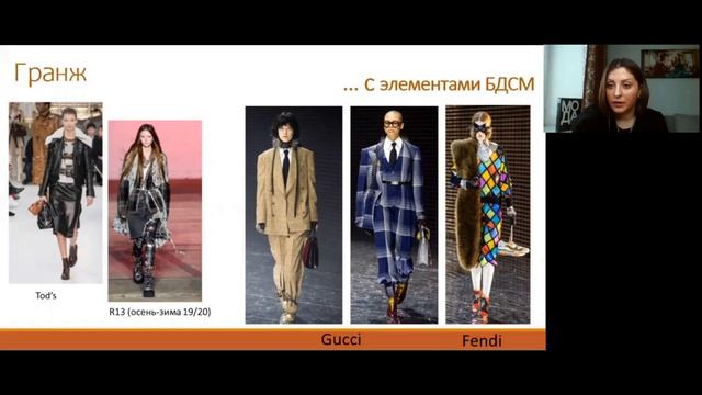 0.1. ЛЕКЦИЯ «Гардероб и тренды» смотреть онлайн
