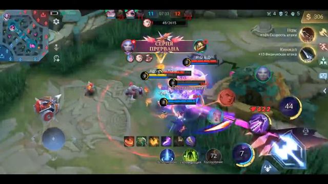 Mobile Legends: Bang Bang смотреть онлайн