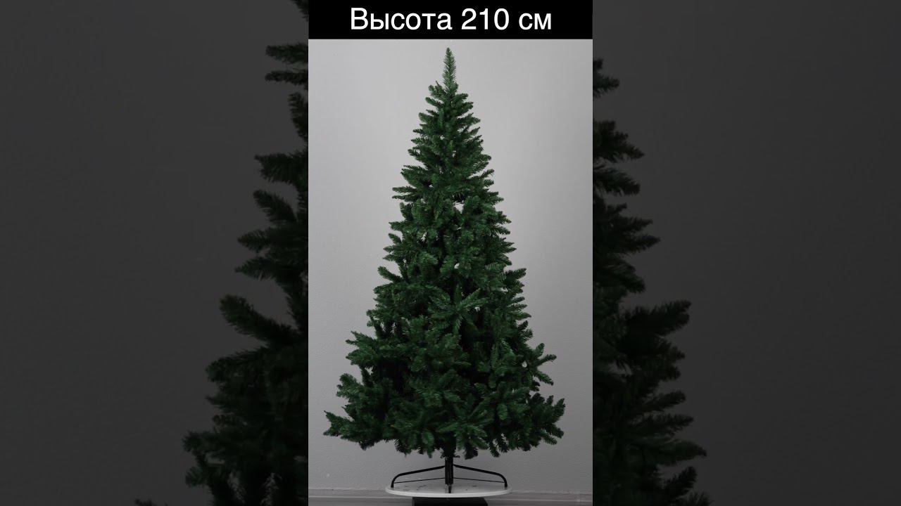 Ель "Пышная" 210см смотреть онлайн